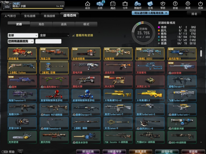 反恐精英无人机怎么获得3