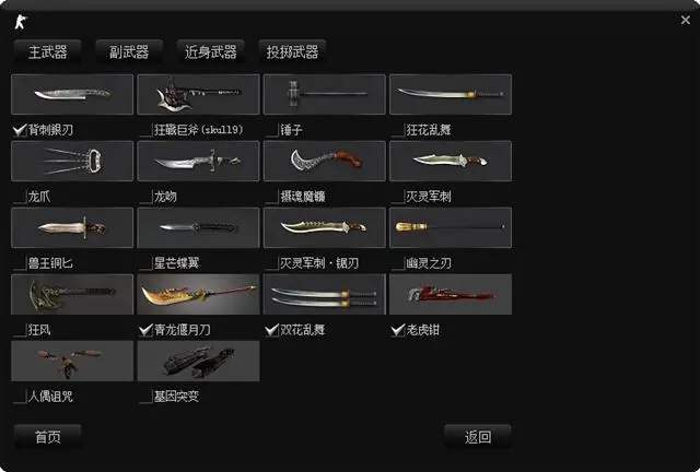 反恐精英武器箱出什么3