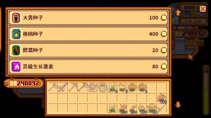 星露谷物语草原大王的旅行怎么玩3