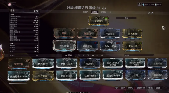 星际战甲舍杜部件怎么刷1