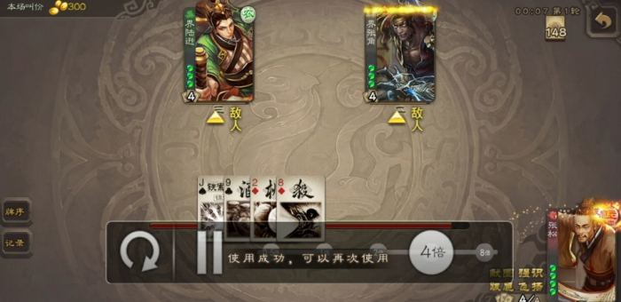 三国杀张松怎么玩2