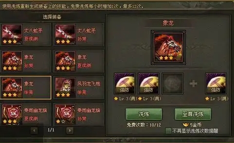 攻城掠地紫将套装怎么搭配1