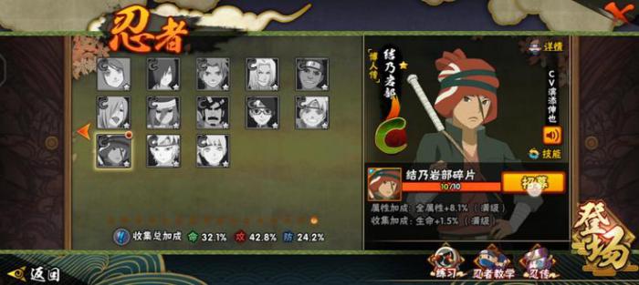 火影忍者c忍怎么获得1