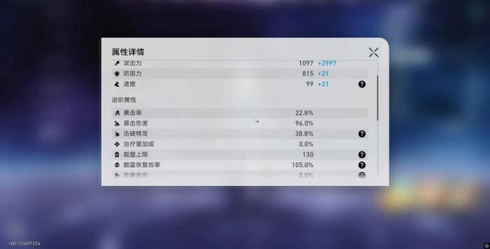 崩坏星穹铁道刻律德菈毕业面板要达到多少2