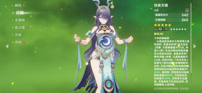 原神菈乌玛专武有哪些下位替代1