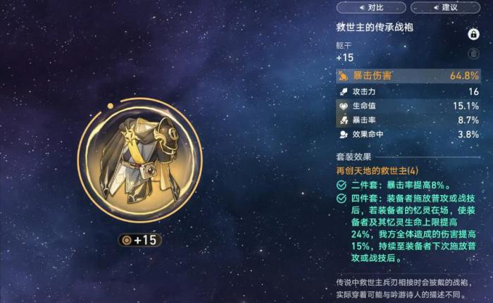 崩坏星穹铁道长夜月遗器怎么选3