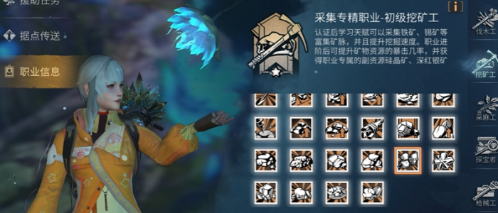 明日之后零氪什么职业好1