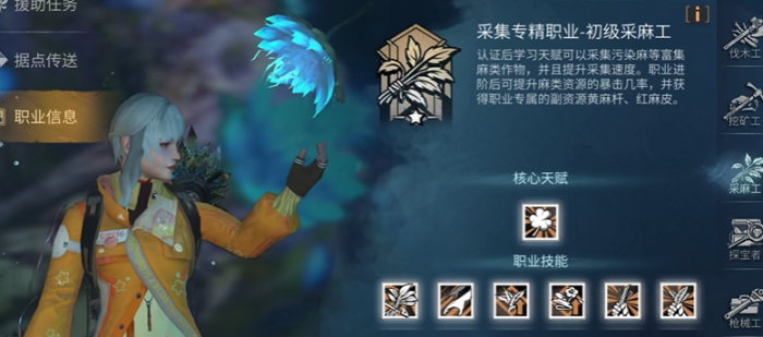 明日之后零氪什么职业好2