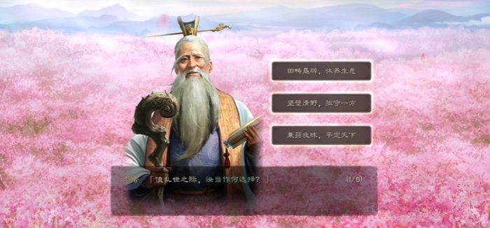 三国志战略版君主如何选英主1