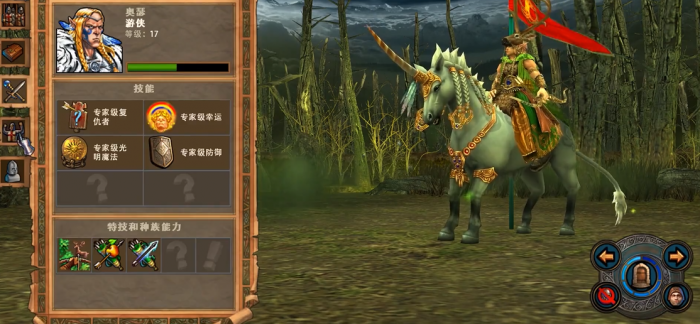 英雄无敌5奥瑟学什么技能2