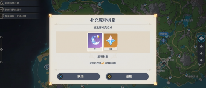 原神脆弱树脂怎么得3