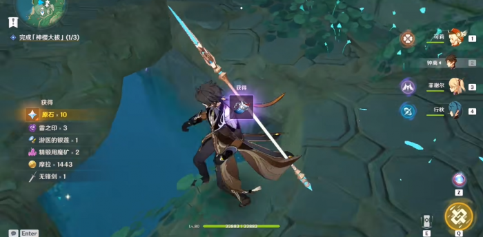 原神荒海方碑怎么解开3