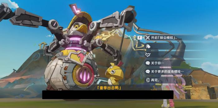 原神重拳出击鸭怎么打1