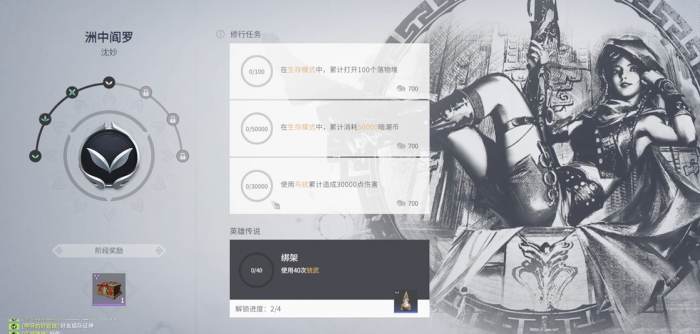 永劫无间怎么快速刷修行1