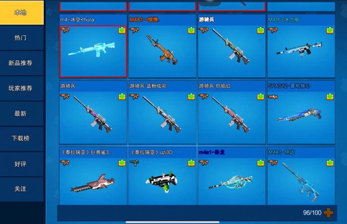 像素射击自定义武器怎么加点1