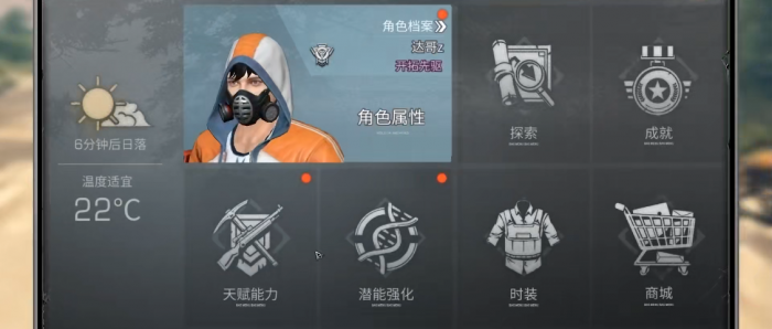 明日之后天赋在哪里打开1