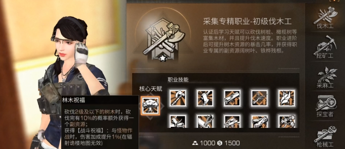 明日之后天赋在哪里打开3