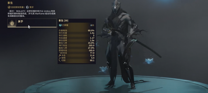 星际战甲影生怎么隐身1