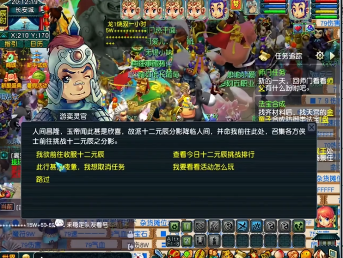 梦幻西游星辰给什么用1