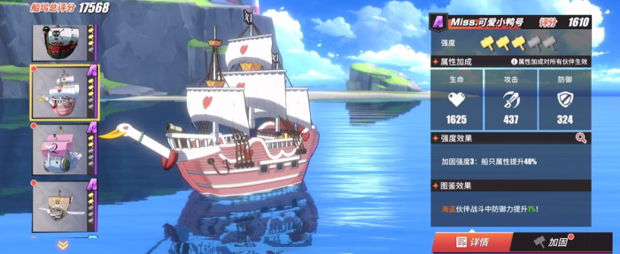 航海王热血航线船坞有什么用1