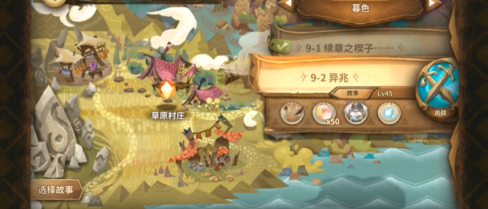 万象物语9章2关异兆怎么打1