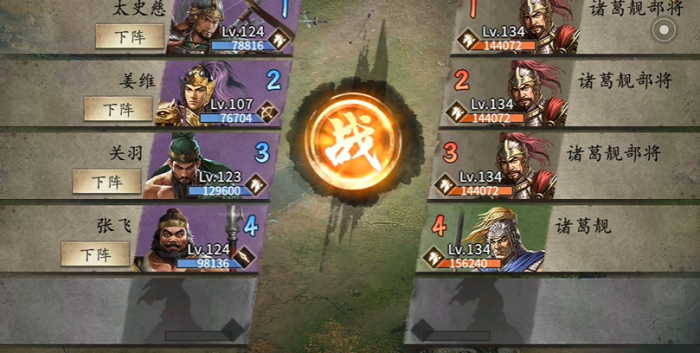 攻城掠地134怎么过1