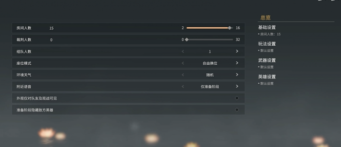 永劫无间在哪里开训练房2