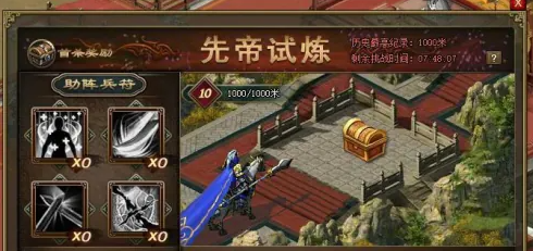 攻城掠地先帝4000怎么过2