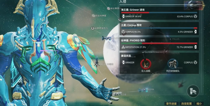 星际战甲主线任务在哪里接1