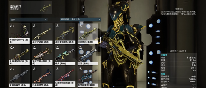 星际战甲什么武器可以一直用1