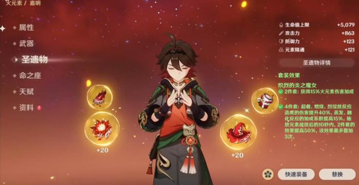 原神嘉明用魔女套还是逐影猎人2