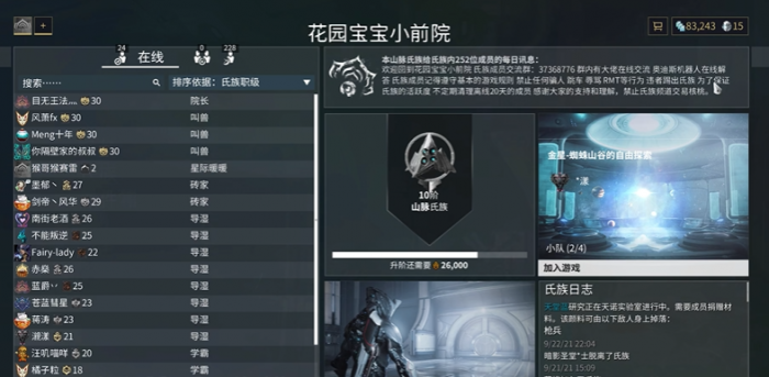 星际战甲开图完干什么2