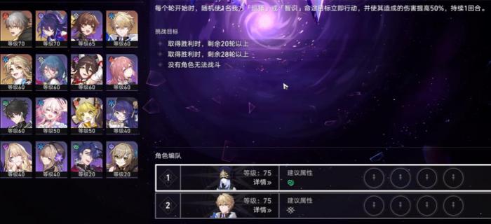 崩坏星穹铁道轮次与回合有什么区别2