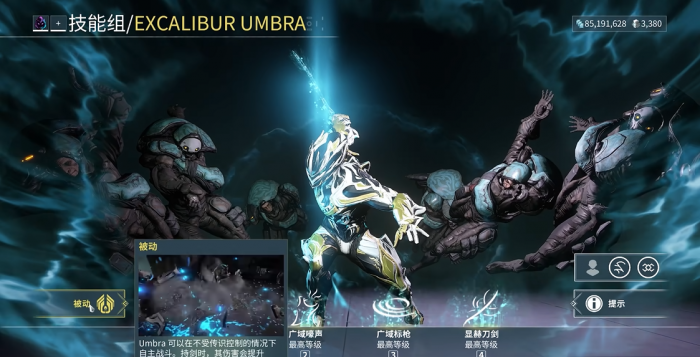 星际战甲6段战甲推荐什么1