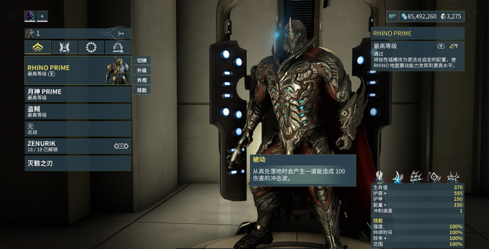 星际战甲6段战甲推荐什么2