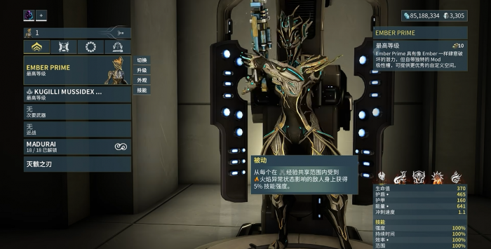 星际战甲6段战甲推荐什么3