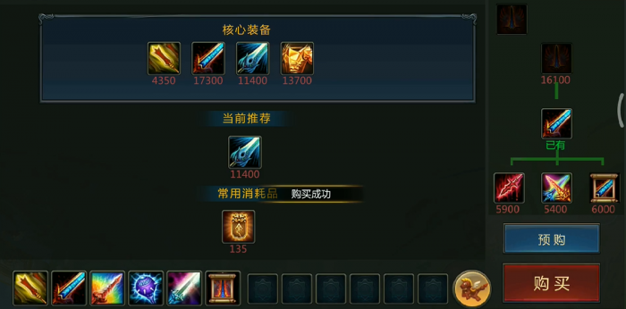 梦三国手游炎魔如何击败3