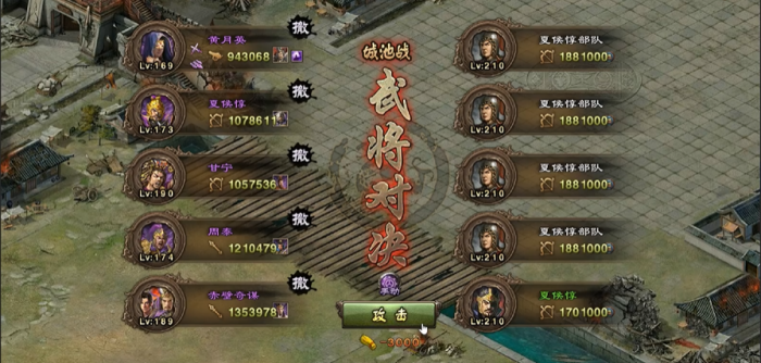 攻城掠地210级副本怎么过1