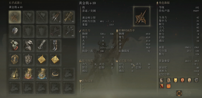 艾尔登法环前期信仰武器推荐什么2