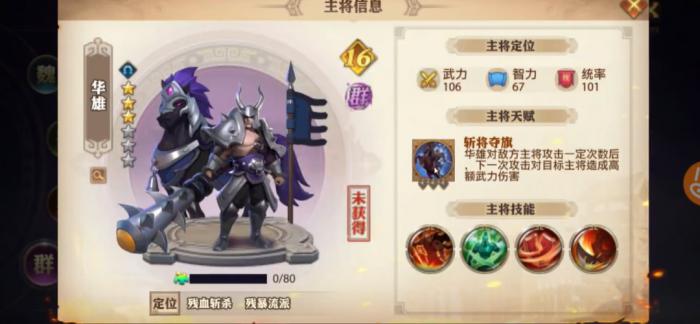 少年三国志零里群雄有哪些武将1