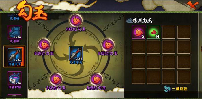 火影忍者手游战力怎么提升1