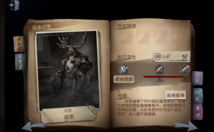 第五人格鹿头守尸有哪些技巧1