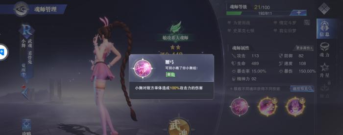 斗罗大陆魂师对决炽火阵容怎么搭配3