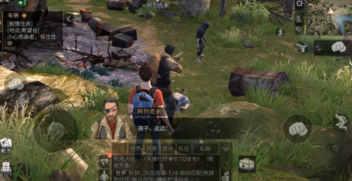 明日之后新手教程到哪里结束1