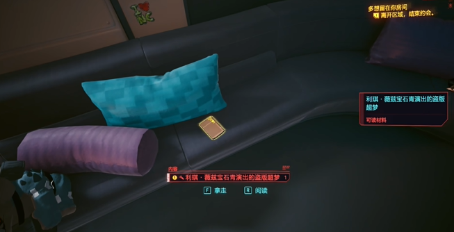 赛博朋克2077怎么自己看超梦1