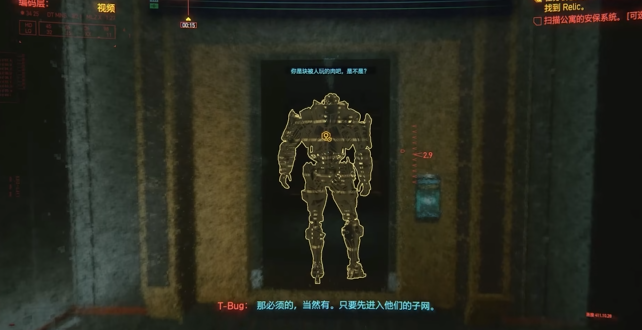 赛博朋克2077怎么自己看超梦2