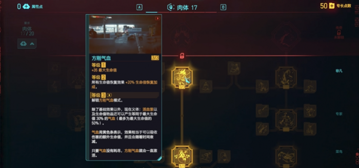 赛博朋克2077开局加点推荐什么2
