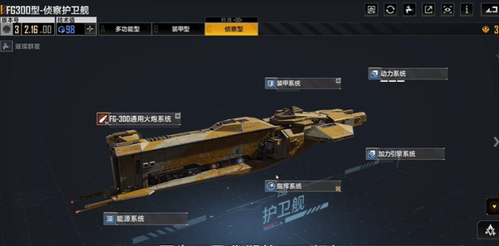 无尽的拉格朗日什么船适合做炮灰1