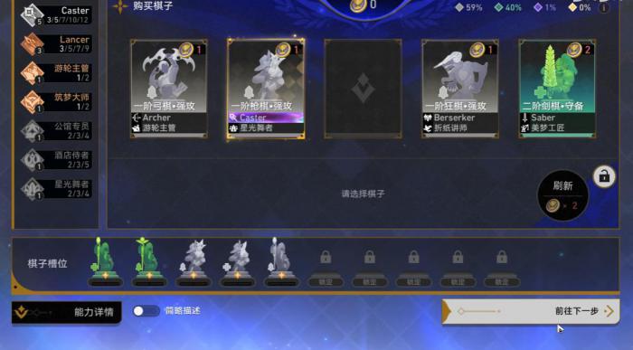 崩坏星穹铁道棋子职阶羁绊适配哪些队伍2