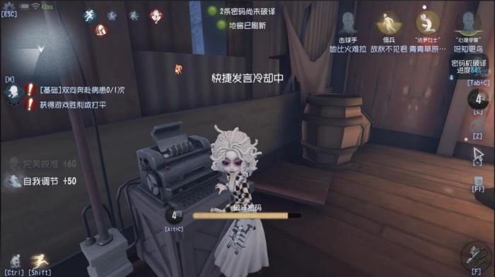 第五人格心理学家为什么推荐新手玩1